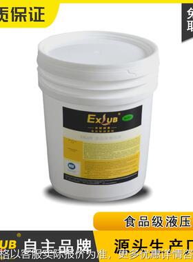 Y68H1食品级抗磨合成液压油润滑油抗氧化耐高温高纯度