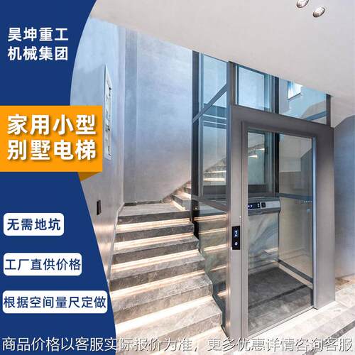 私人别墅电梯 老人上楼家庭电梯小型自建房楼梯专用 家用电梯