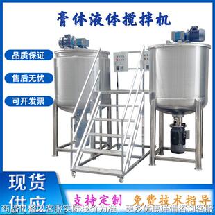 厂家供应硅溶胶液体搅拌罐液体助剂不锈钢搅拌机微生物加热反应釜