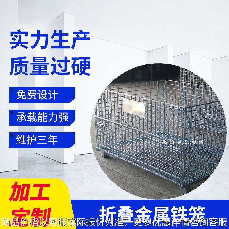 厂家镀锌可折叠仓储笼 折叠铁框仓库蝴蝶笼 金属物流周转网格料箱,五金/工具,仓储笼,淘宝优惠券,粉丝福利购,淘宝优惠卷