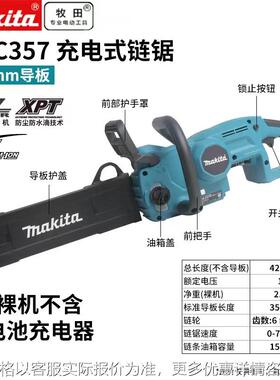 电链锯DUC57充电式电链锯DUB407伐木锯16寸锂电18V无刷电锯