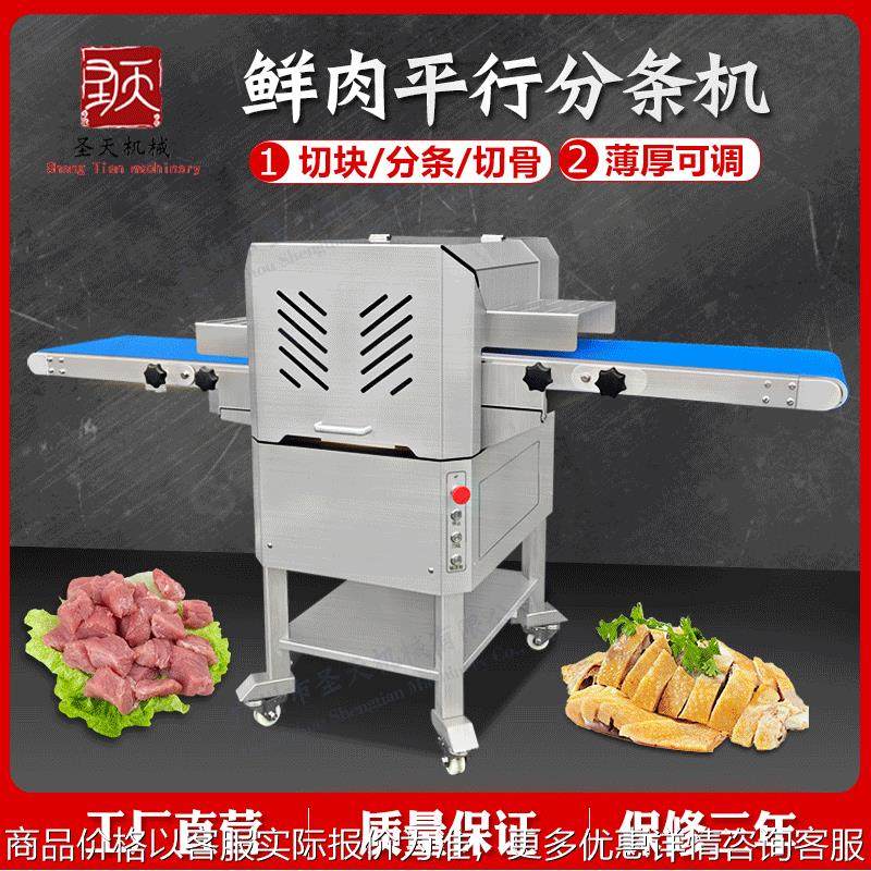 广东厂家鲜肉分条机 切条机 鲜肉肉类切条机切片机肉切条机 商用,清洗/食品/商业设备,肉制品加工设备,淘宝优惠券,粉丝福利购,淘宝优惠卷