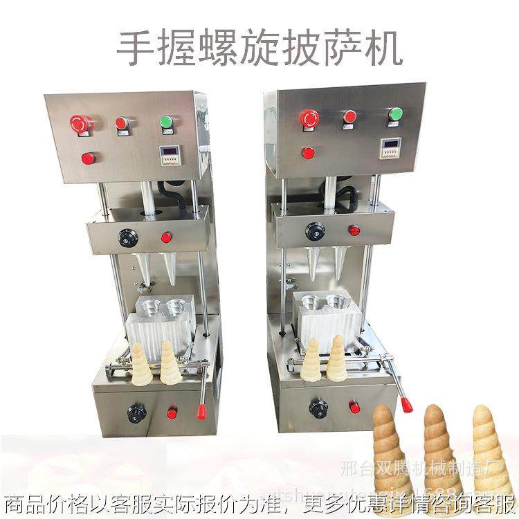 甜筒手握披萨机螺旋披萨成型机自动旋转烤箱保温展示柜厂家直供,清洗/食品/商业设备,烘焙设备,淘宝优惠券,粉丝福利购,淘宝优惠卷