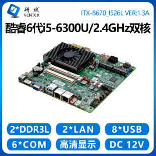 研域B670工控主板7代i3i5 7200U7100迷你ITX工业一体机双网口6串