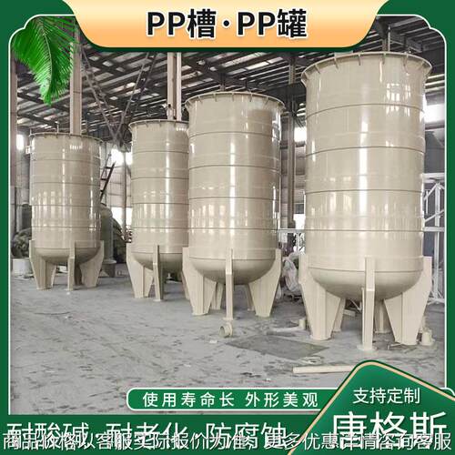 水池酸洗槽污水处理电解酸碱槽化工液体储存罐电镀耐酸碱过滤槽