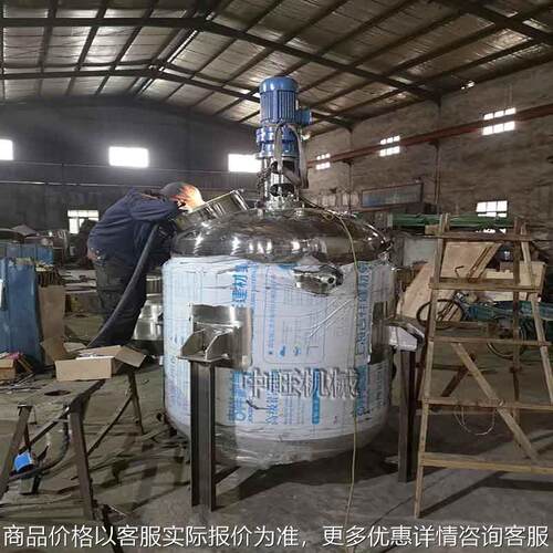 胶硅胶搅拌罐 不锈钢蒸汽加热反应釜 接受非标制作反应釜