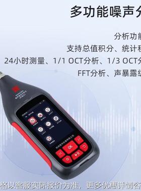 AWA6228A 型噪声振动分析仪(声级计)精密噪音计积分式分贝仪