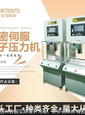 精密伺服电子压力机门型压力机 厂家供应伺服电子单柱21MPa压力机