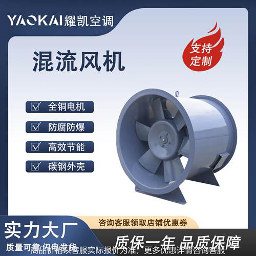 HTF低噪消防排烟风机厂家耐高温轴流风机工业大功率SW混流风机
