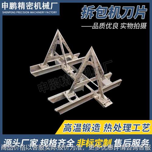 破袋机刀片割吨袋编制袋刀漏斗粮仓破包编织吨包袋拆包吨袋破袋刀