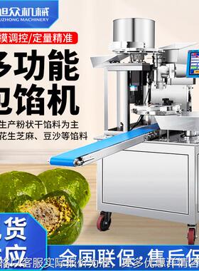 新款商用绿豆青团包馅机多功能特产芝麻球年糕红糖糯米糍粑汤圆机