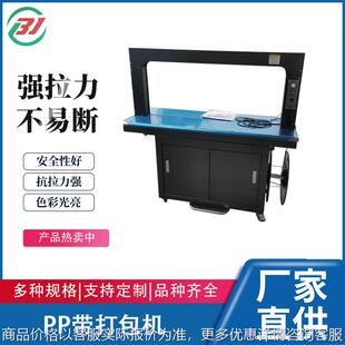 打包机 机热熔塑料PP带纸箱免扣式 X201全自动打包机捆扎机包装