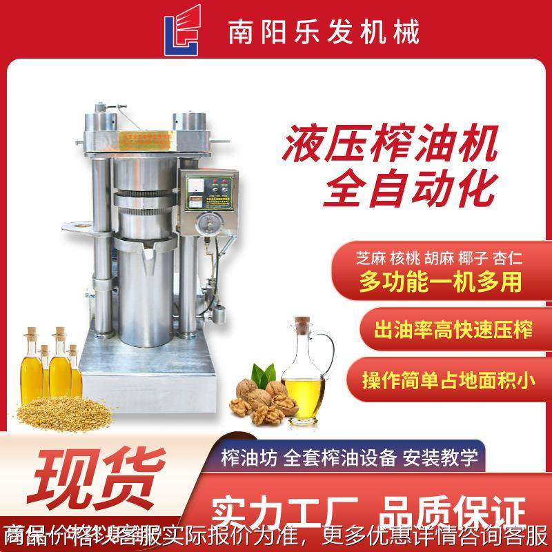 芝麻榨油机油坊全自动食用油榨油机设备厂家27斤型液压榨油机,农机/农具/农膜,农产品加工设备,淘宝优惠券,粉丝福利购,淘宝优惠卷