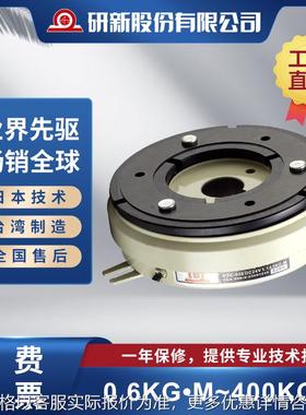 研新/YAN ESC 标准型单板干式电磁离合器