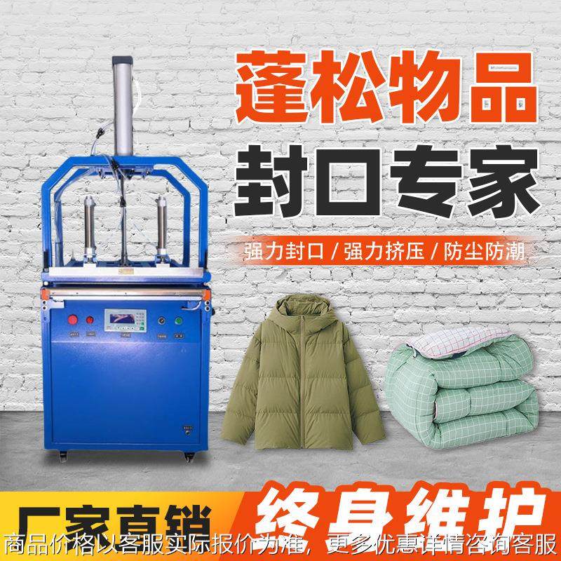 自动压缩加压抽真空封口机大件枕头羽绒棉被抽真空打包装机商用,办公设备/耗材/相关服务,封口机,淘宝优惠券,粉丝福利购,淘宝优惠卷