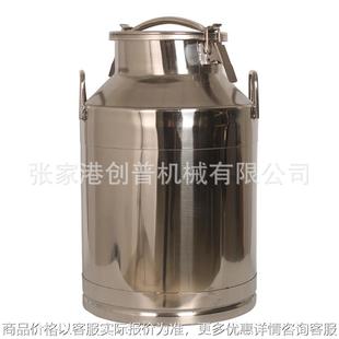 40升不锈钢运输桶可装牛奶酒奶茶饮料医药 密封带盖该把手白钢桶