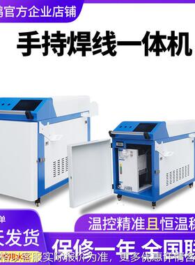 手持焊线机一体机 激光制冷机焊线机水箱一体式工业激光冷水机