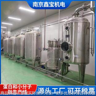 植物小分子肽提取设备多功能不锈钢提取罐超声波精油提取浓缩设备