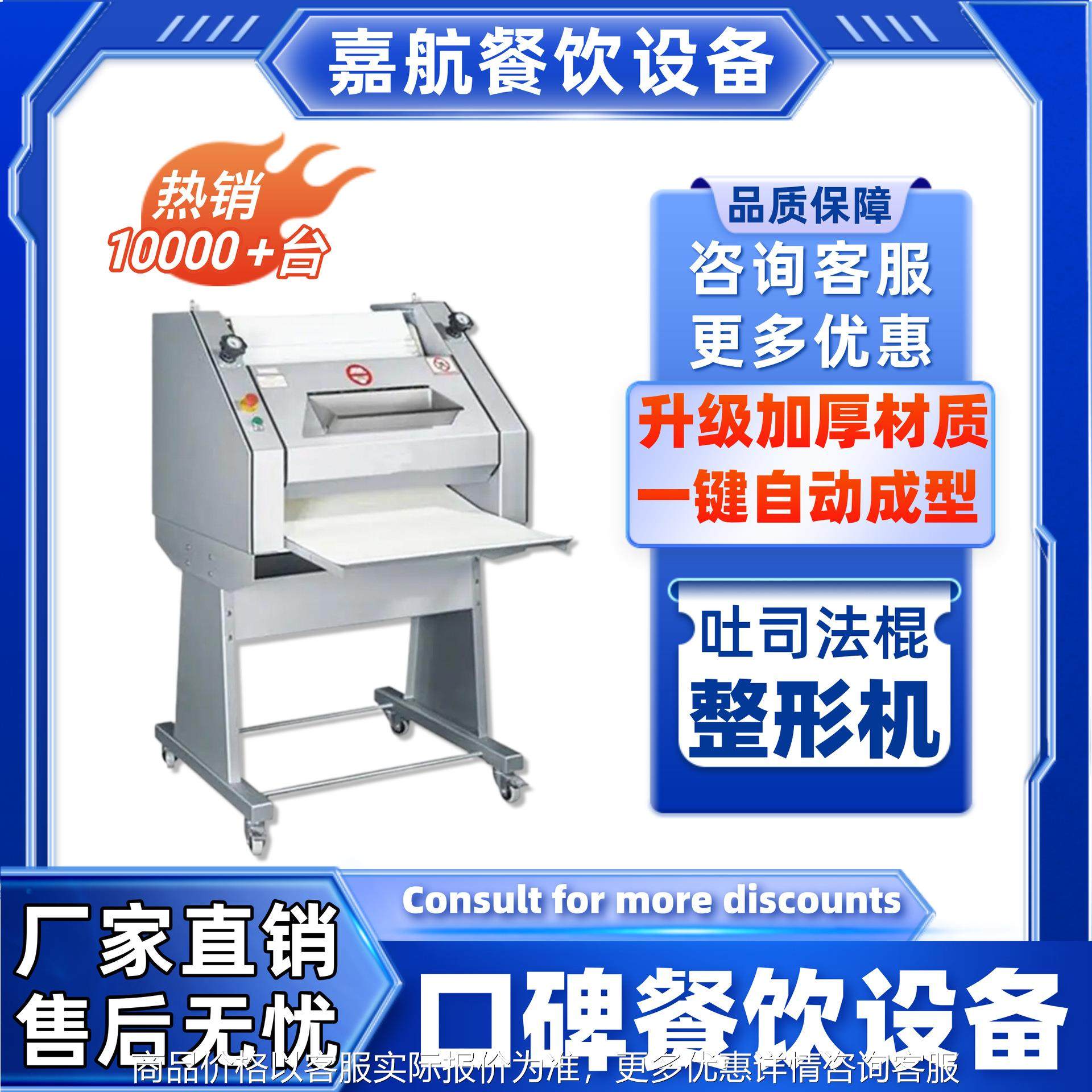 商用热卖立式压面机法棍整形机跨境新长型面包面团整形机,清洗/食品/商业设备,烘焙设备,淘宝优惠券,粉丝福利购,淘宝优惠卷