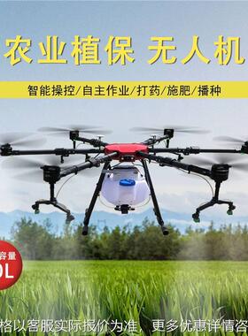 农用植保无人机智能自主打药播种施肥果园山区吊运物资0公斤载重