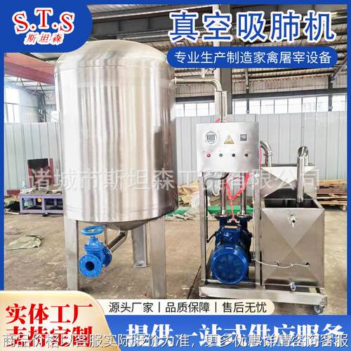 家禽掏内脏真空吸肺机 鸡鸭鹅真空吸肺系统 鱼内脏自动吸肺机