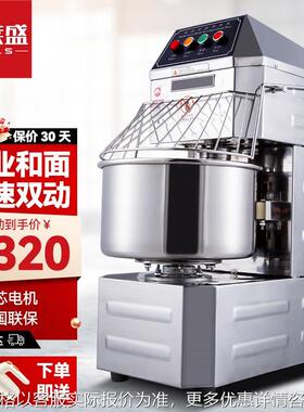 和面机商用大容量大型搅面机双速双动搅拌机鲜奶机绞面机月