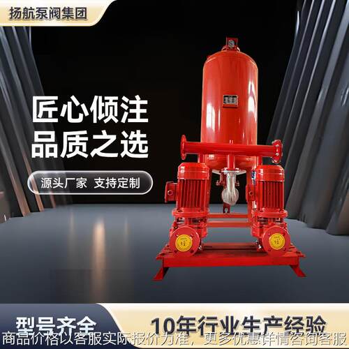 XW-ADL消防增压稳压给水设备SQL隔膜式气压罐XBD室内消火栓给水泵