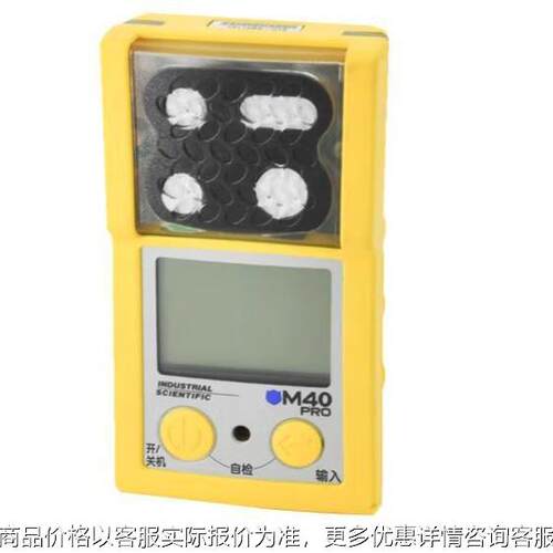 M40pro 四气体检测仪一氧化碳硫化氢氧气可燃甲烷