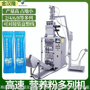 机 2列粉末包装 小条状抹茶粉奶粉多列机 4列胶原蛋白肽粉多列机