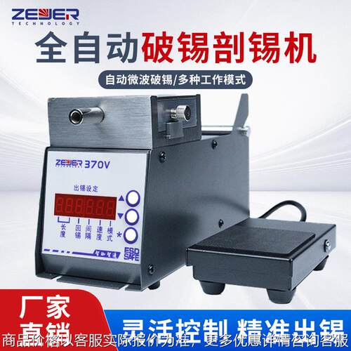 全自动剖锡机锡丝打孔自动破锡机防止锡爆剖锡机智能出锡系统剖锡