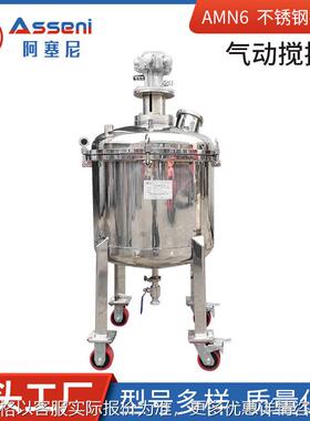 6大功率气动搅拌机立式油漆涂料混合不锈钢搅拌桶