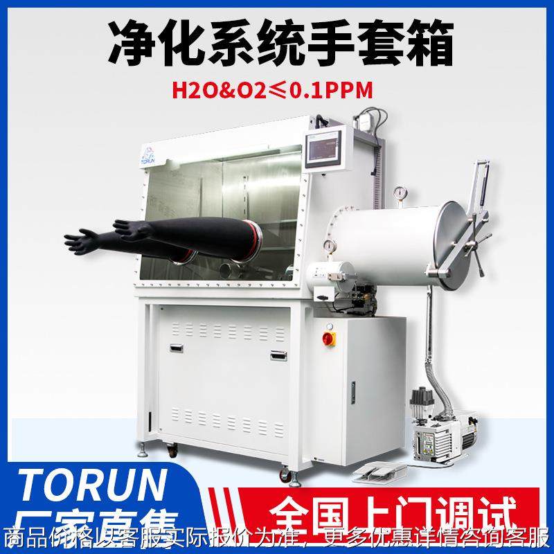 净化系统手套箱水氧小于0.1PPM全自动实验室无水无氧真空手套箱,机械设备,化工设备,淘宝优惠券,粉丝福利购,淘宝优惠卷