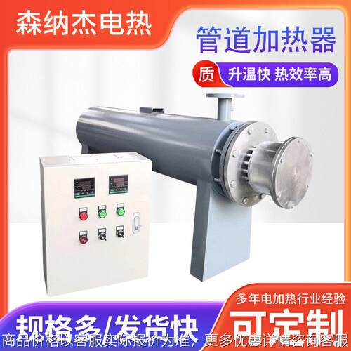 工业立式压缩空气预热器加热器 气体液体水循环管道导热油加热器