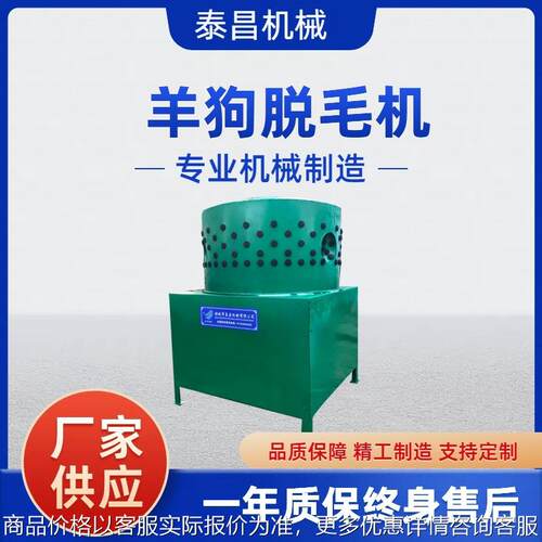 青海藏羊脱毛机整羊去毛设备全自动拔毛机活羊脱毛机器绵羊脱毛