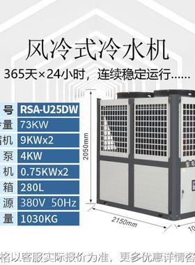 25风冷式冷水机直销注塑模具制冷循环风机散热水循环激光大功率