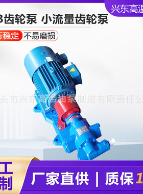 KCB齿轮泵铸铁微型泵小型齿轮泵KCB齿轮式输油泵现货供应耐腐蚀强