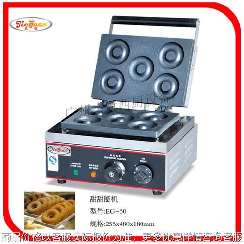 甜甜圈机-50 小吃设备 甜甜圈机器 甜甜饼机