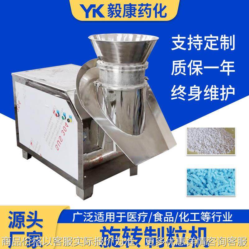 红糖姜茶旋转制粒机 调味料旋转制粒机 刮刀旋转制粒机 厂家供应,五金/工具,机床,淘宝优惠券,粉丝福利购,淘宝优惠卷
