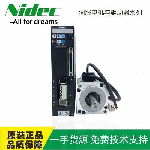 供应伺服电机 MY101N2LN07 DA2Z122 nidec交流伺服电机 现货