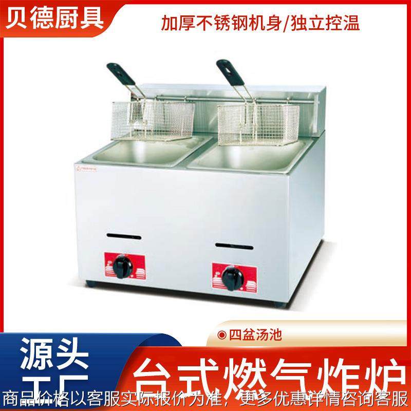 台式燃气单缸单筛炸炉餐厅加厚油炸炉设备摆摊小吃大容量油炸锅,厨房电器,其他商用厨电,淘宝优惠券,粉丝福利购,淘宝优惠卷