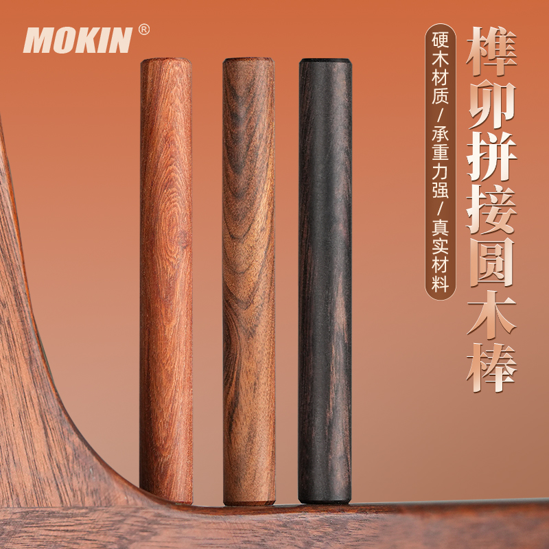 实木檀木酸枝木圆木棒8/10/12mm进口原木木塞木棒木梢家具连接件