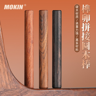 实木檀木酸枝木圆木棒8/10/12mm进口原木木塞木棒木梢家具连接件