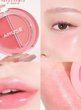 张元英同款 韩国amuse腮红膏 鲜果汁唇颊两用膏 口红腮红多用
