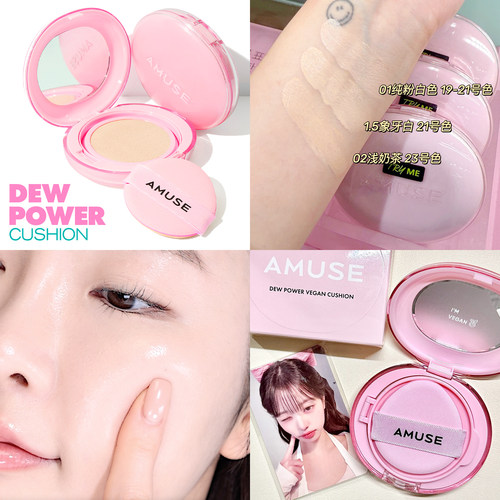韩国AMUSE张元英同款小粉盒/黄/蓝气垫 彩妆 水光果冻持久遮瑕妆
