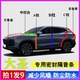 奇瑞捷途大圣 IDM专用全车门ABC柱中控台隔音密封条引擎盖后备箱
