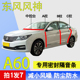 东风风神A60 A30 S30专用全车门ABC柱中控台防尘防水隔音密封胶条
