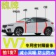 长城魏派魏牌VV7 VV6 VV5专用车门A柱B柱C柱中控台密封条隔音胶条