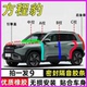 7专用全车门ABC柱中控台密封隔音胶条引擎盖后备箱 钛3 方程豹5