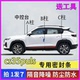 max专用密封条全车门A柱B柱C柱中控台改装 长安cs35 plus 隔音胶条