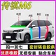 传祺M6 PRO MAX专用全车门A柱B柱C柱中控台密封条防尘水隔音胶条
